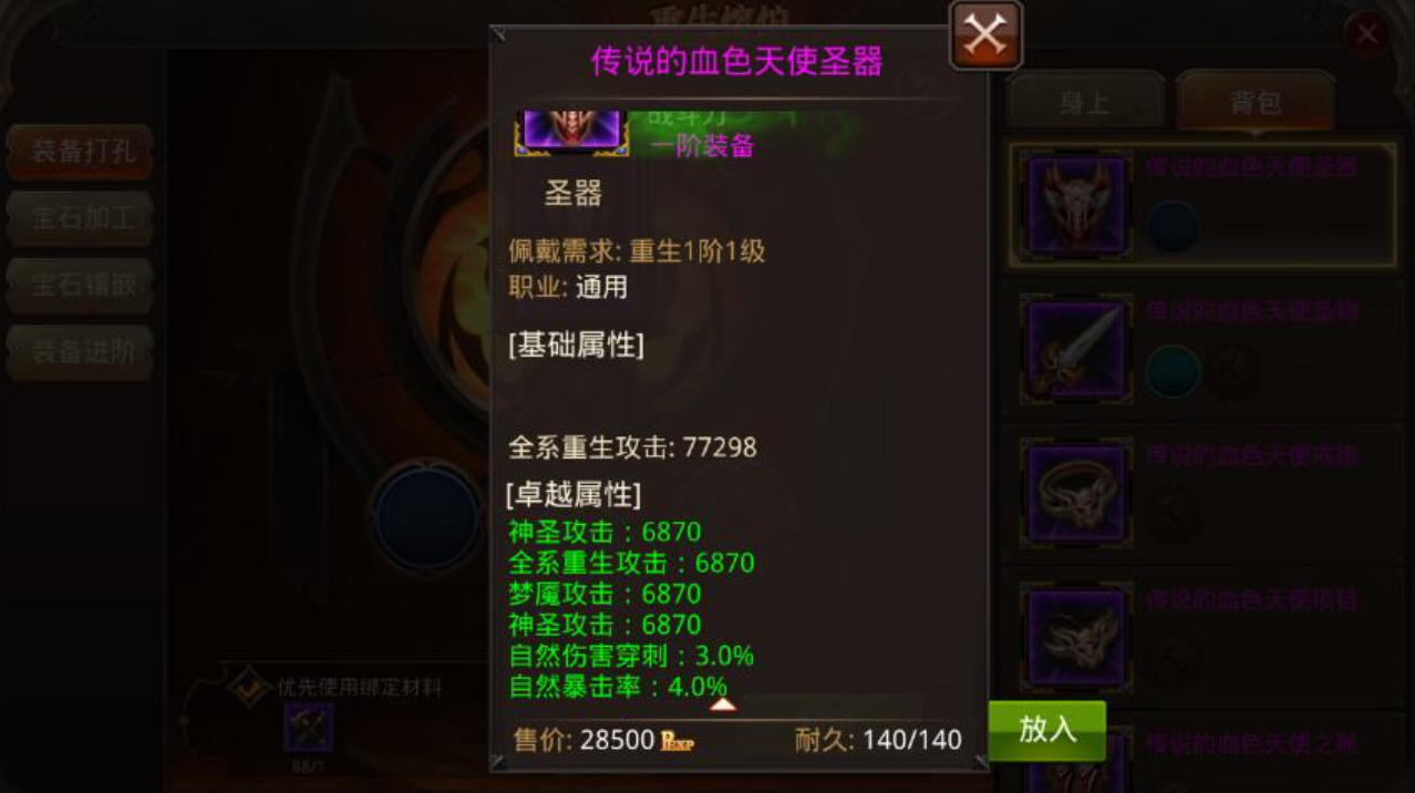 全民奇迹每次转生有什么新增功能