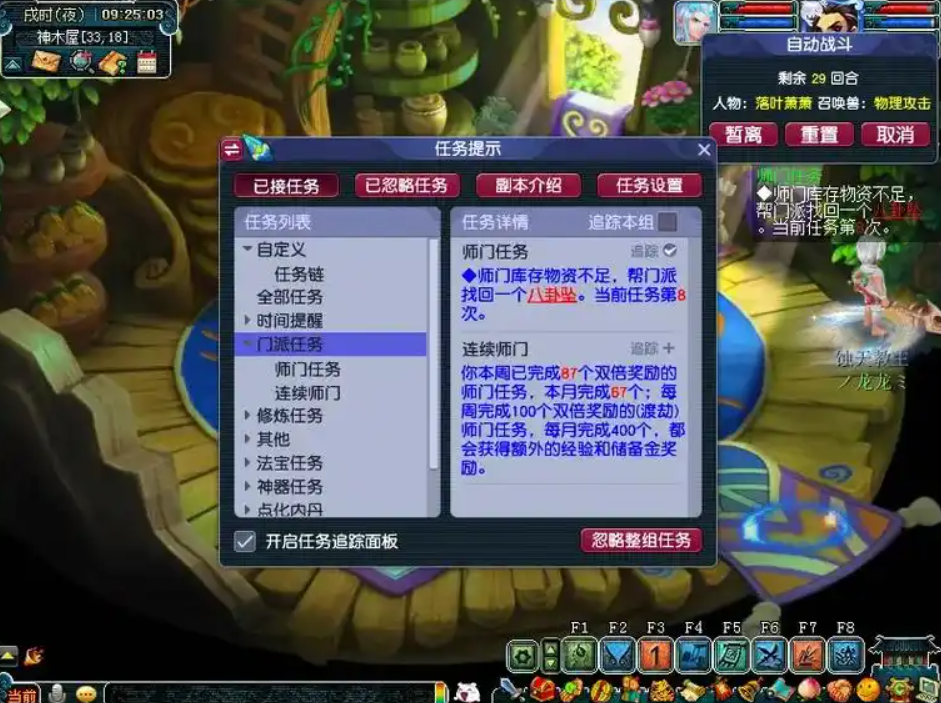 梦幻西游盘丝被什么克