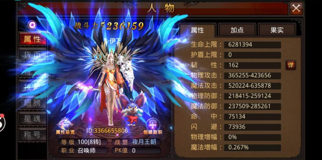 全民奇迹智魔萤石配什么好