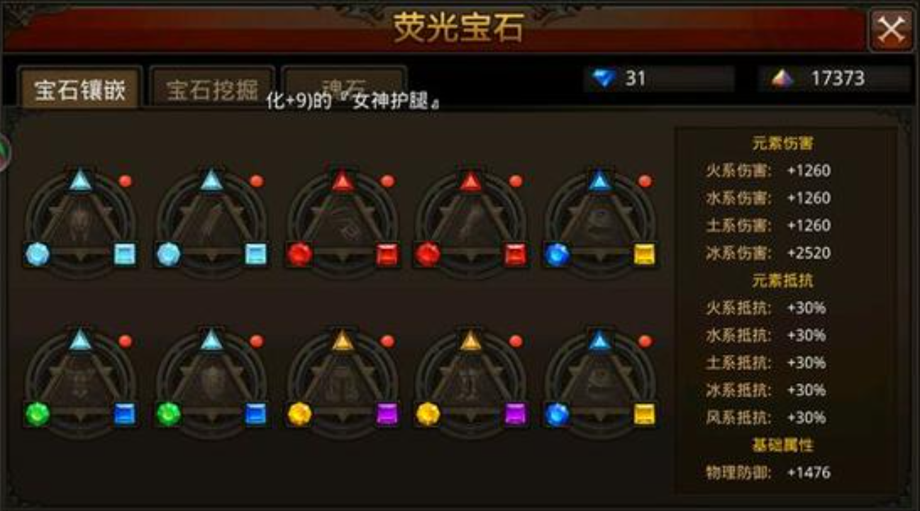 全民奇迹智魔萤石配什么好