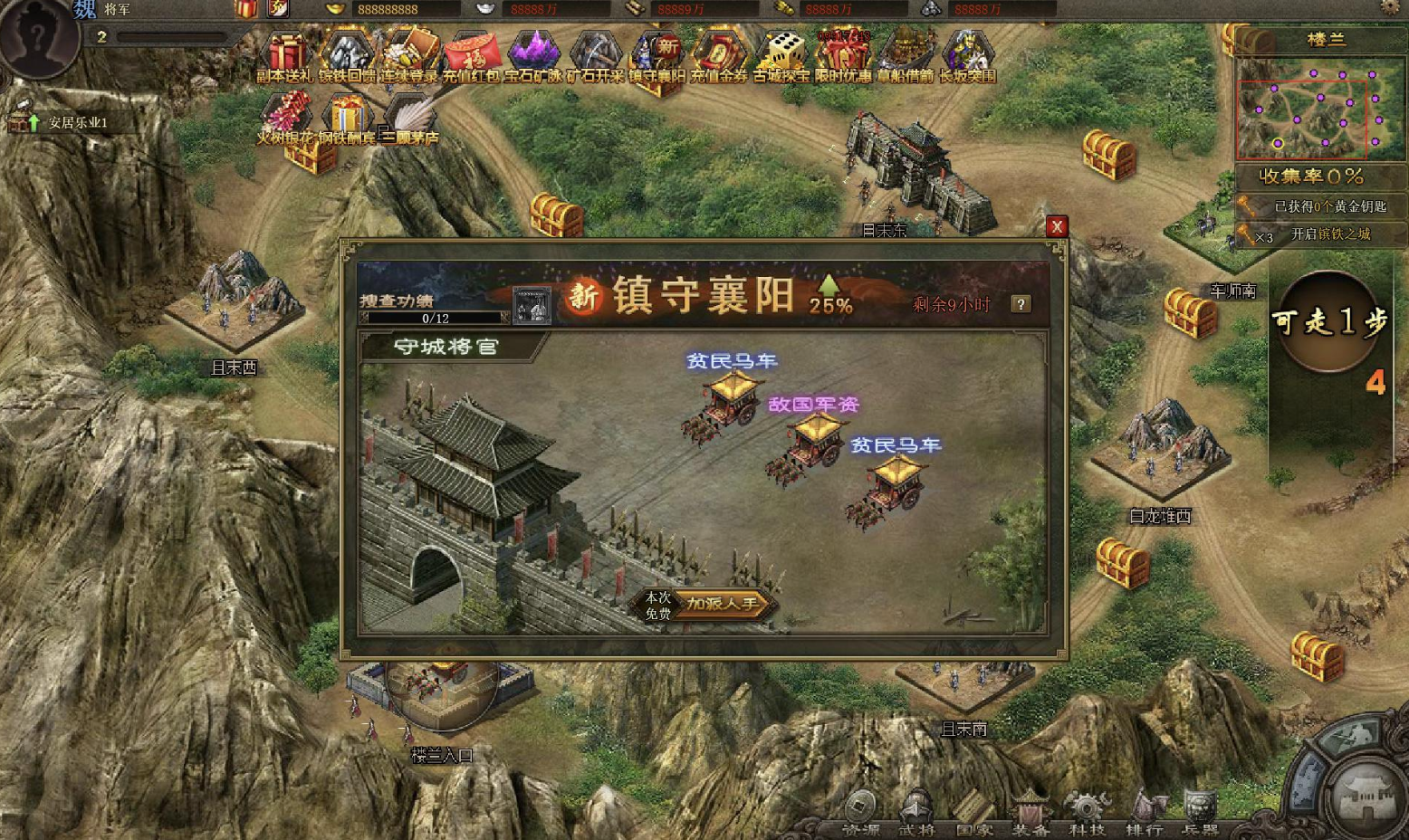 攻城掠地醒车要什么