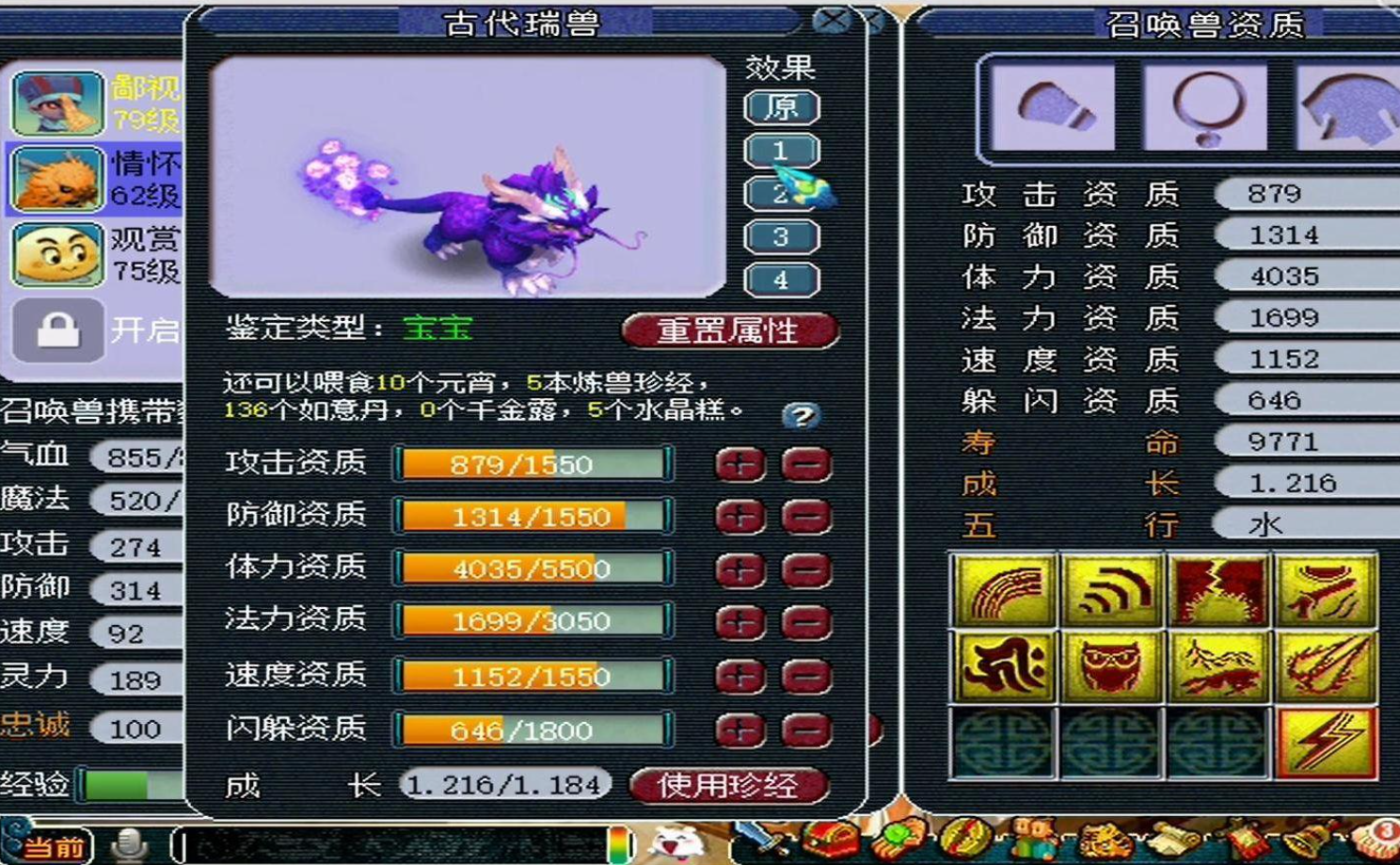 梦幻西游各阶段带什么宠物好