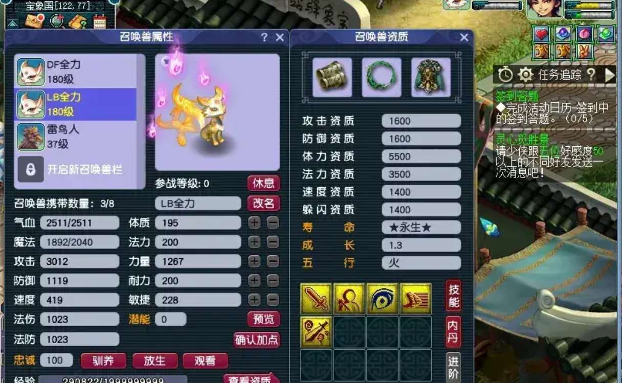 梦幻西游各阶段带什么宠物好