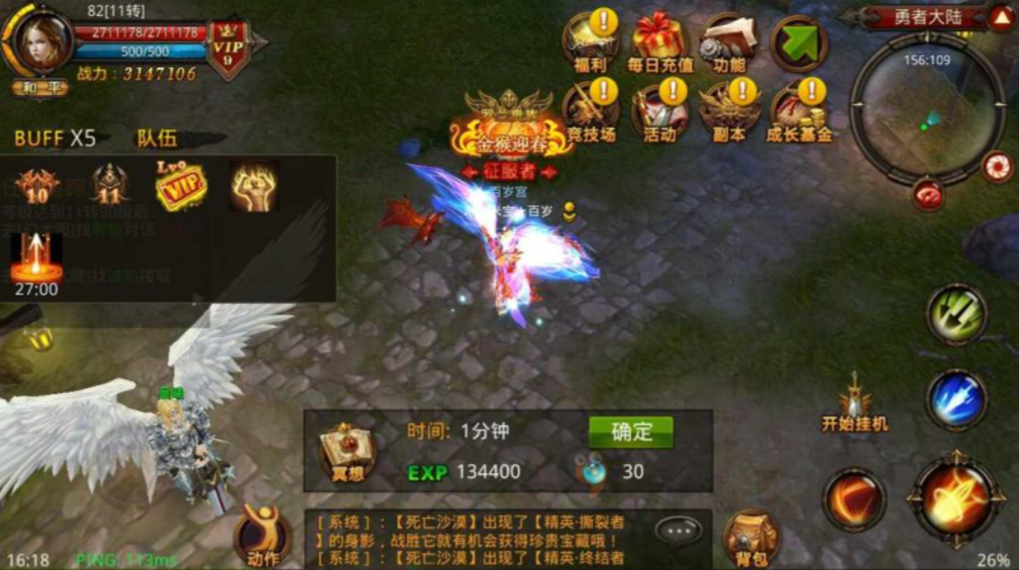 全民奇迹召唤神识放什么技能