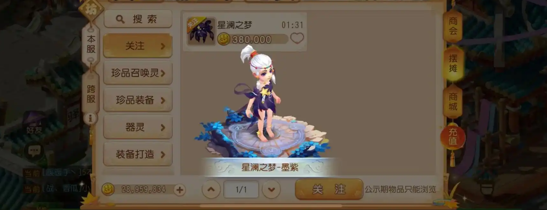 梦幻西游手游飞燕女怎么玩