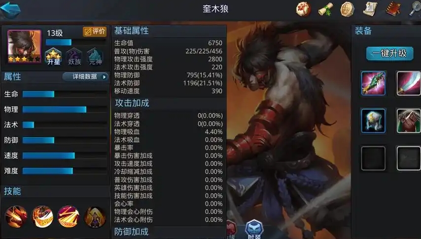 乱斗西游2奎木狼加什么天赋