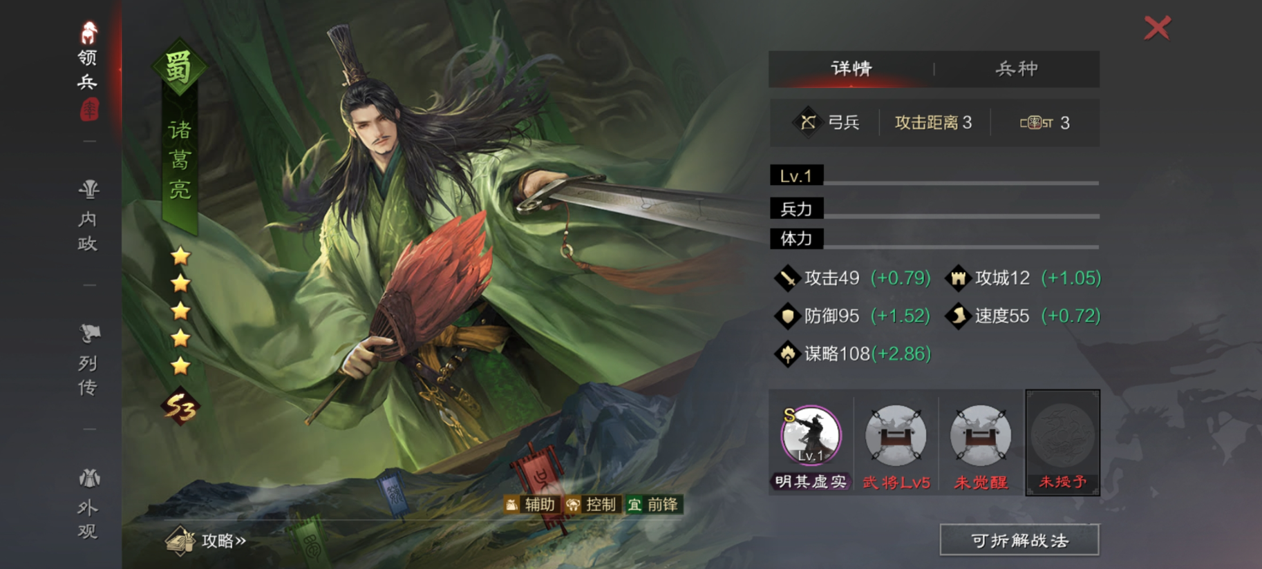 率土之滨猛攻吃什么属性