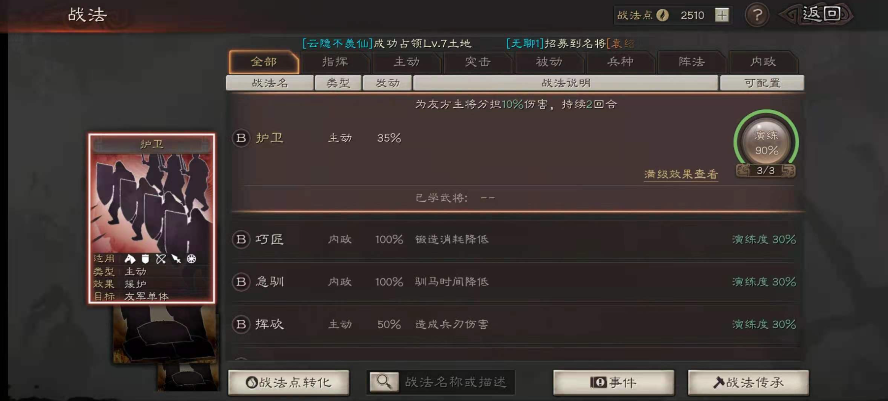 三国志战略版为什么残兵更猛