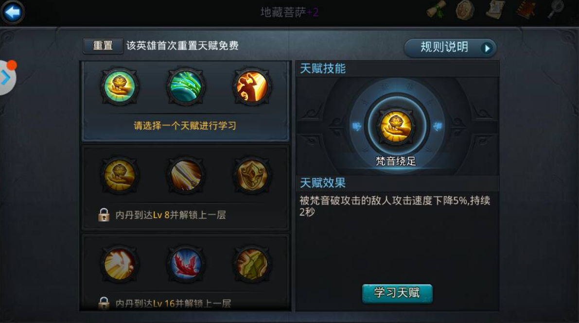 乱斗西游地藏用什么套装