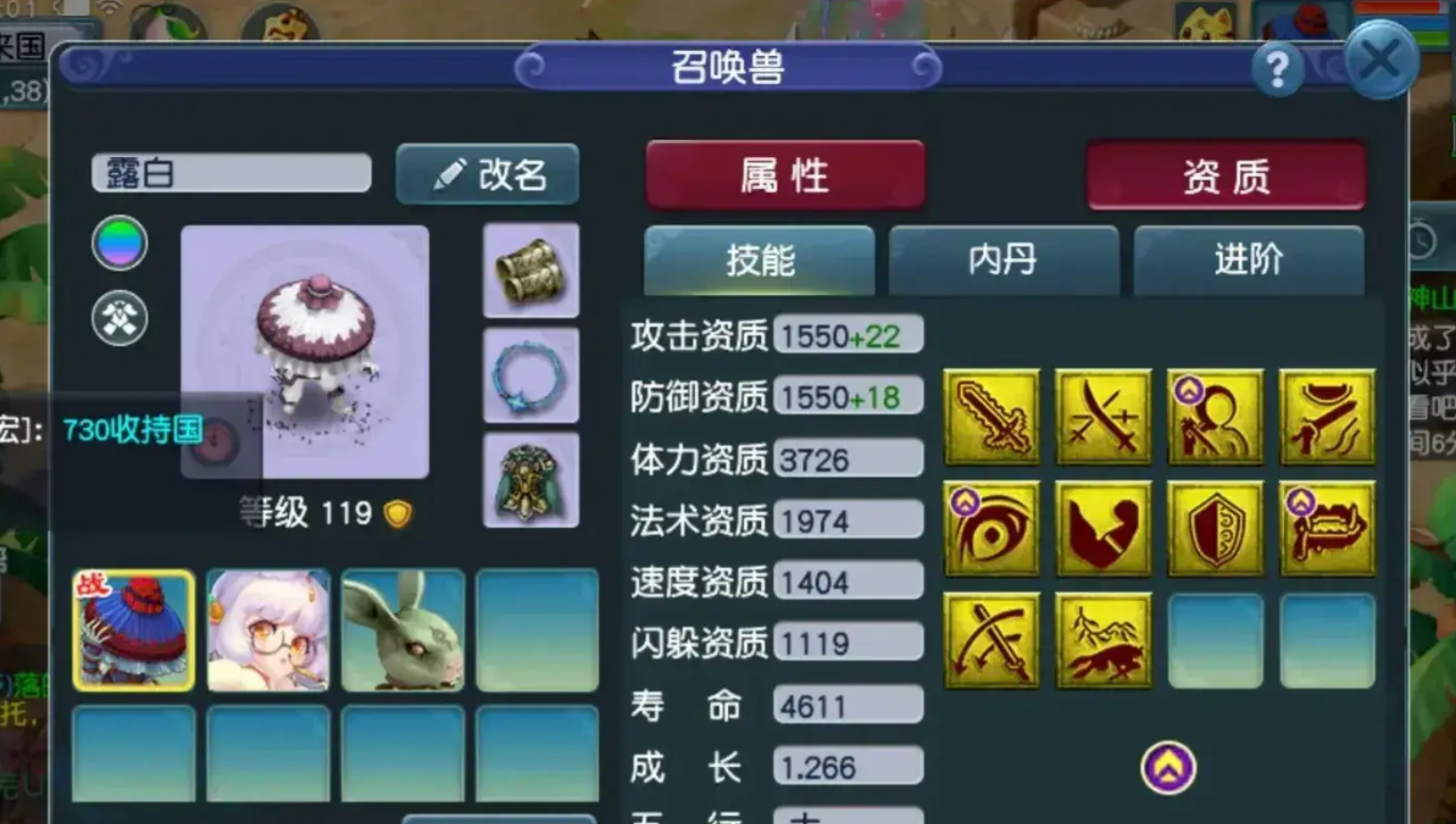 梦幻西游血力打什么高级内丹