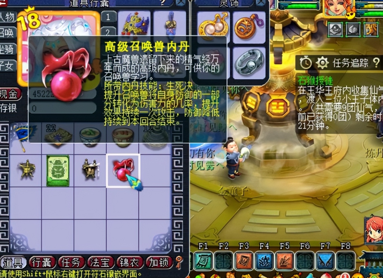 梦幻西游血力打什么高级内丹