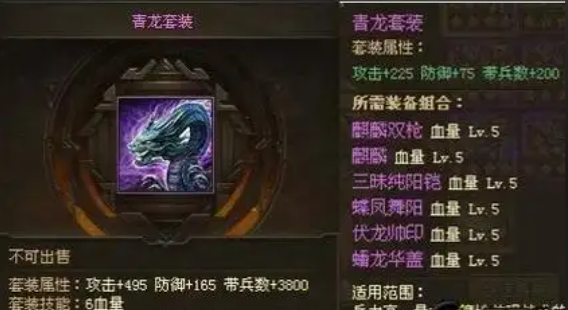 攻城掠地真毒龙是用什么合的
