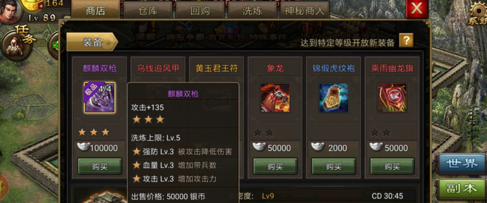 攻城掠地真毒龙是用什么合的