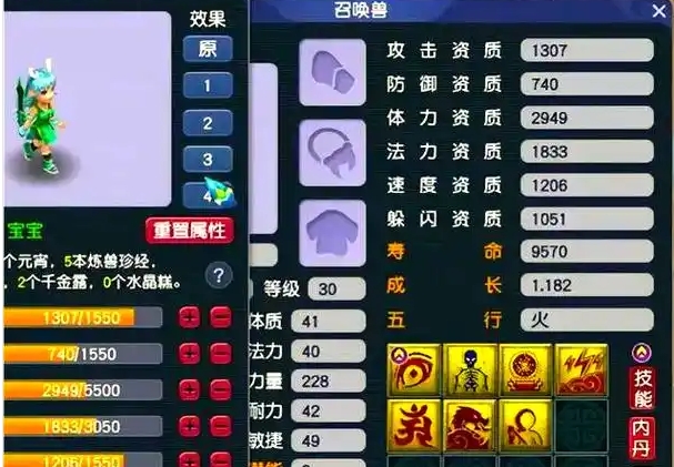 梦幻西游如何提高角色的攻击力 梦幻西游如何提高角色的攻击力