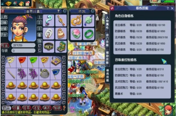 梦幻西游如何提高角色的攻击力