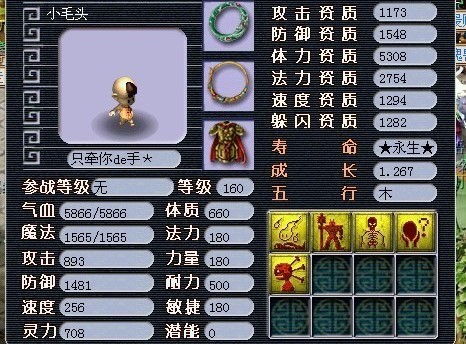 梦幻西游渡劫意味着什么 梦幻西游渡劫意味着什么