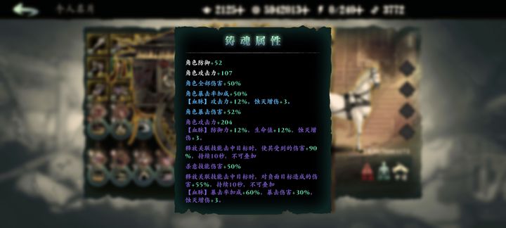 影之刃3铸魂需要什么条件