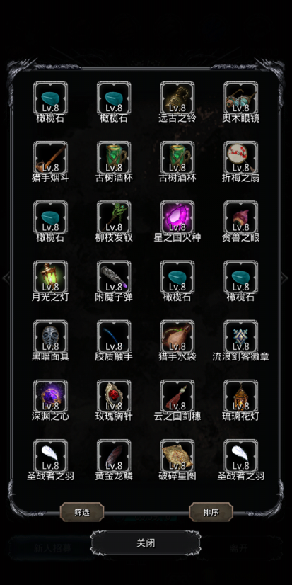 地下城堡2恒金锭后期有什么用