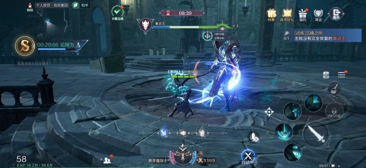 全民奇迹2奥义如何重置