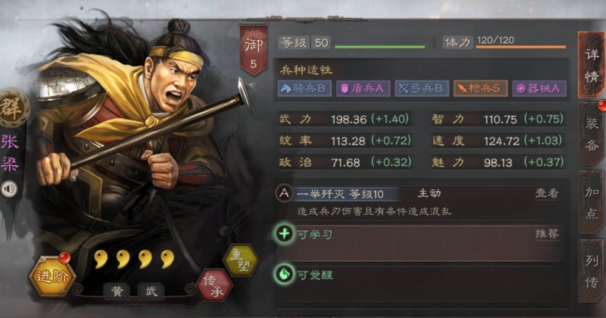 三国志战略版张绣加什么战法