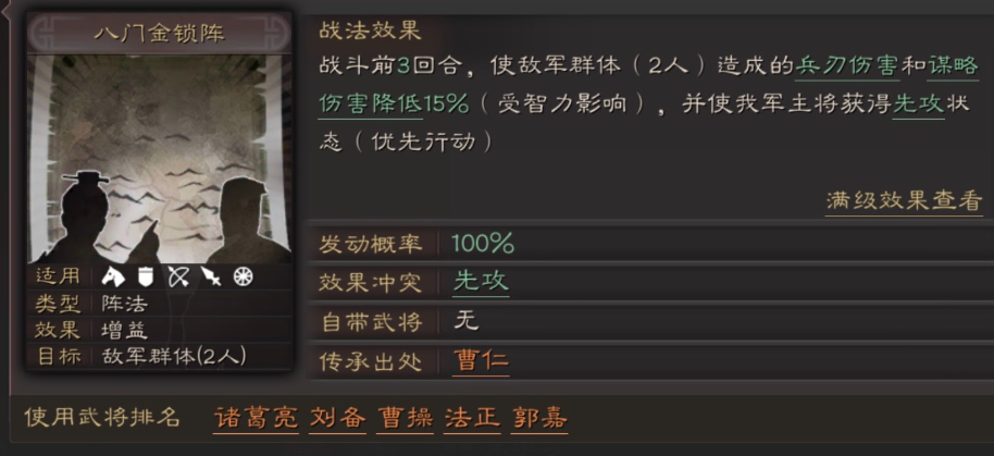 三国志战略版诸葛亮出什么装备