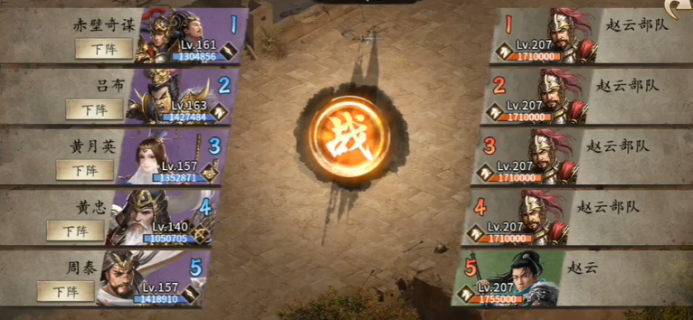 攻城掠地招怎么过赵云