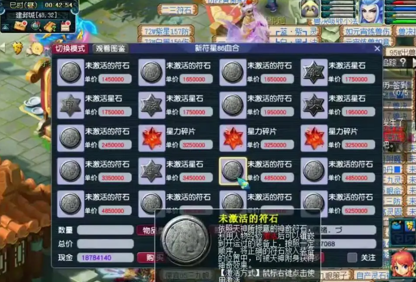 梦幻西游头盔用什么符石