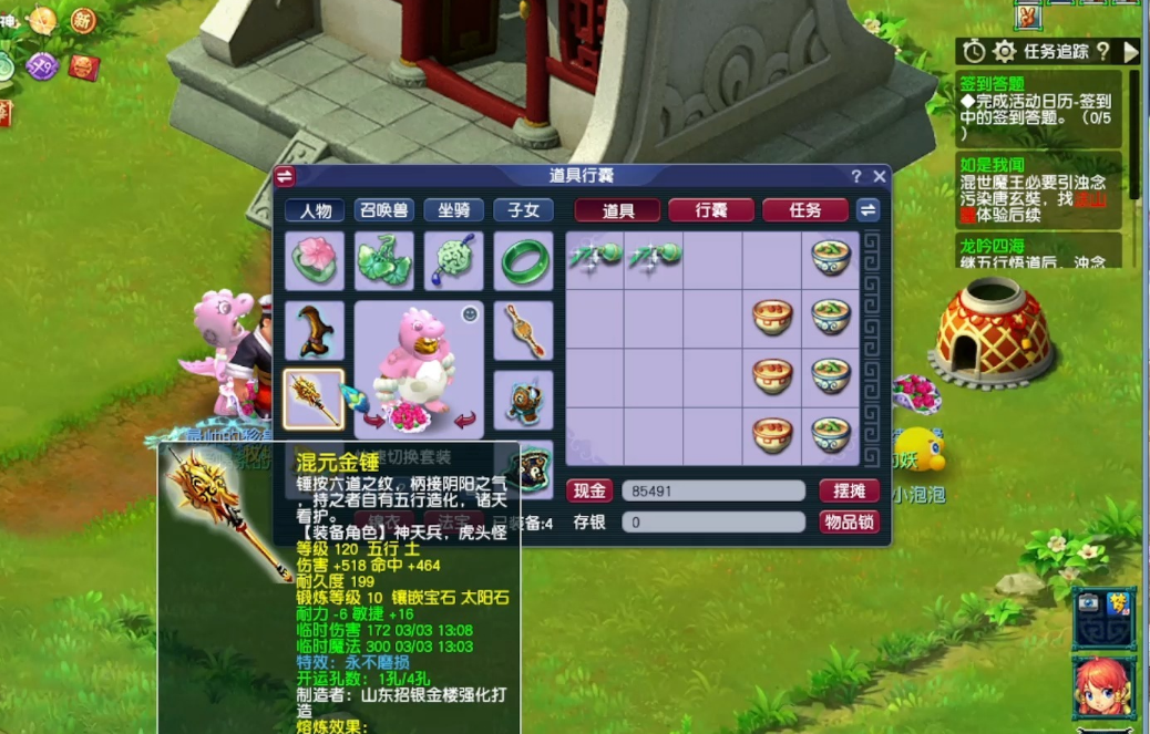 梦幻西游头盔用什么符石