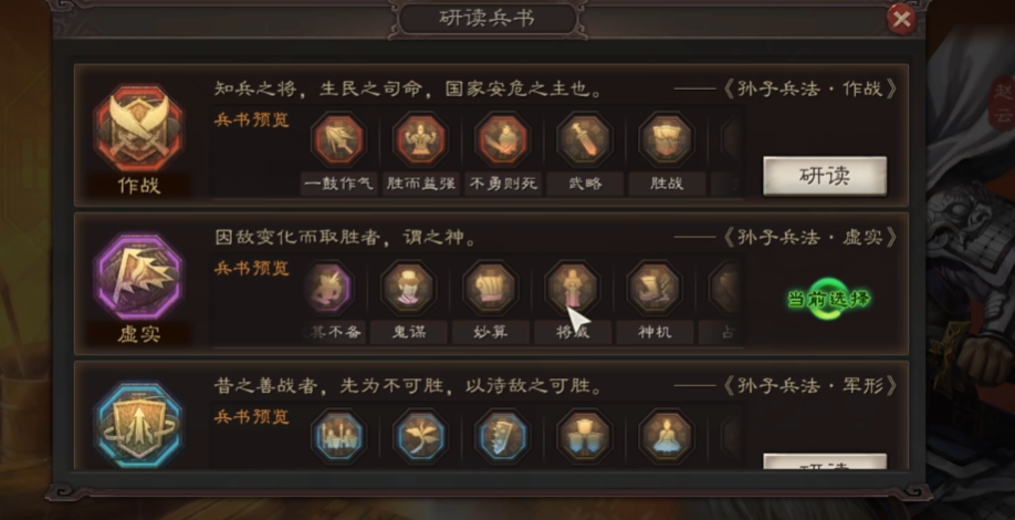 三国志战略版赵云用什么a类战法
