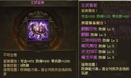 攻城掠地陆逊什么套装