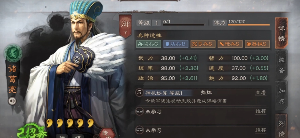三国志战略版周瑜克制什么兵种