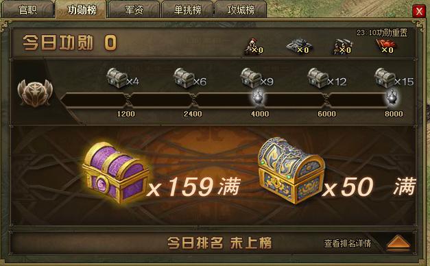 攻城掠地如何获得功勋宝箱