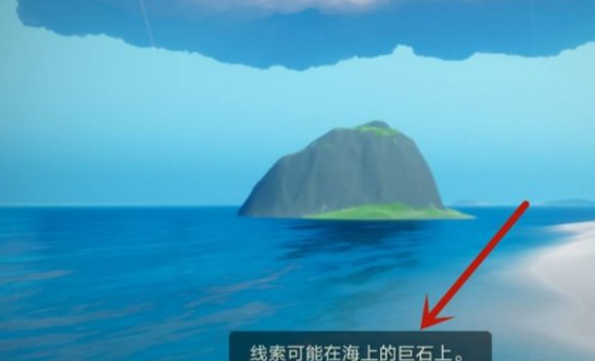 光遇云野的先祖给的任务怎么做