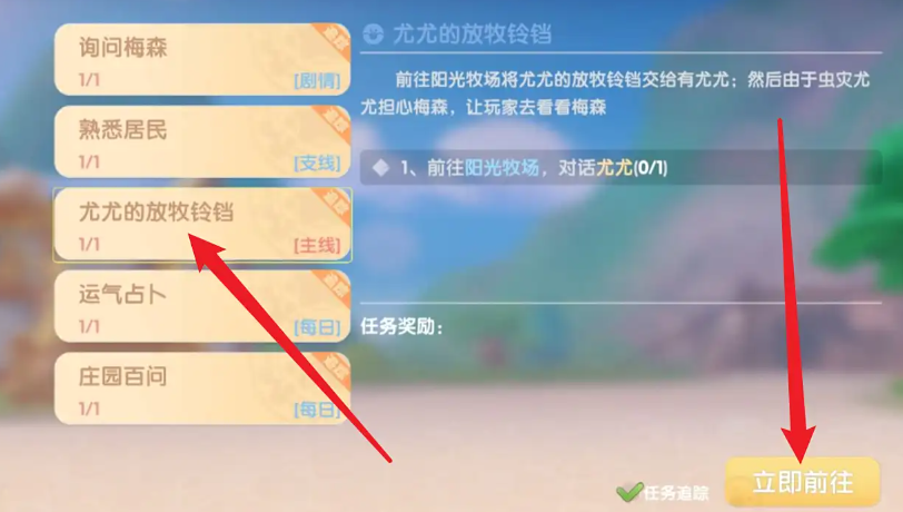 摩尔庄园摇铃铛的屋子怎么获得