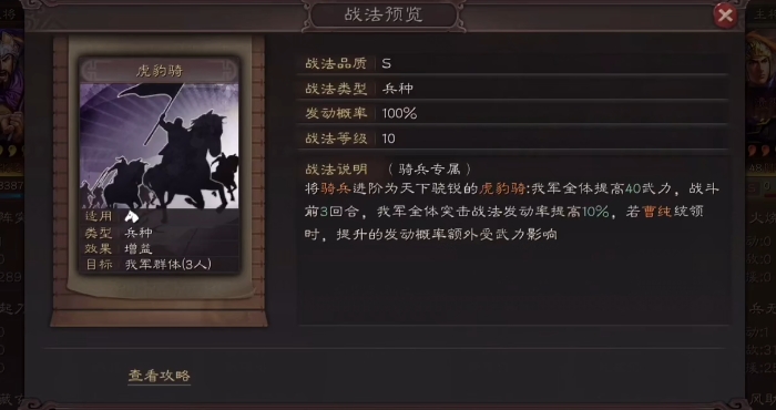 三国志战略版三仙藤甲如何破