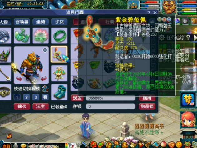 梦幻西游饰品怎么打造