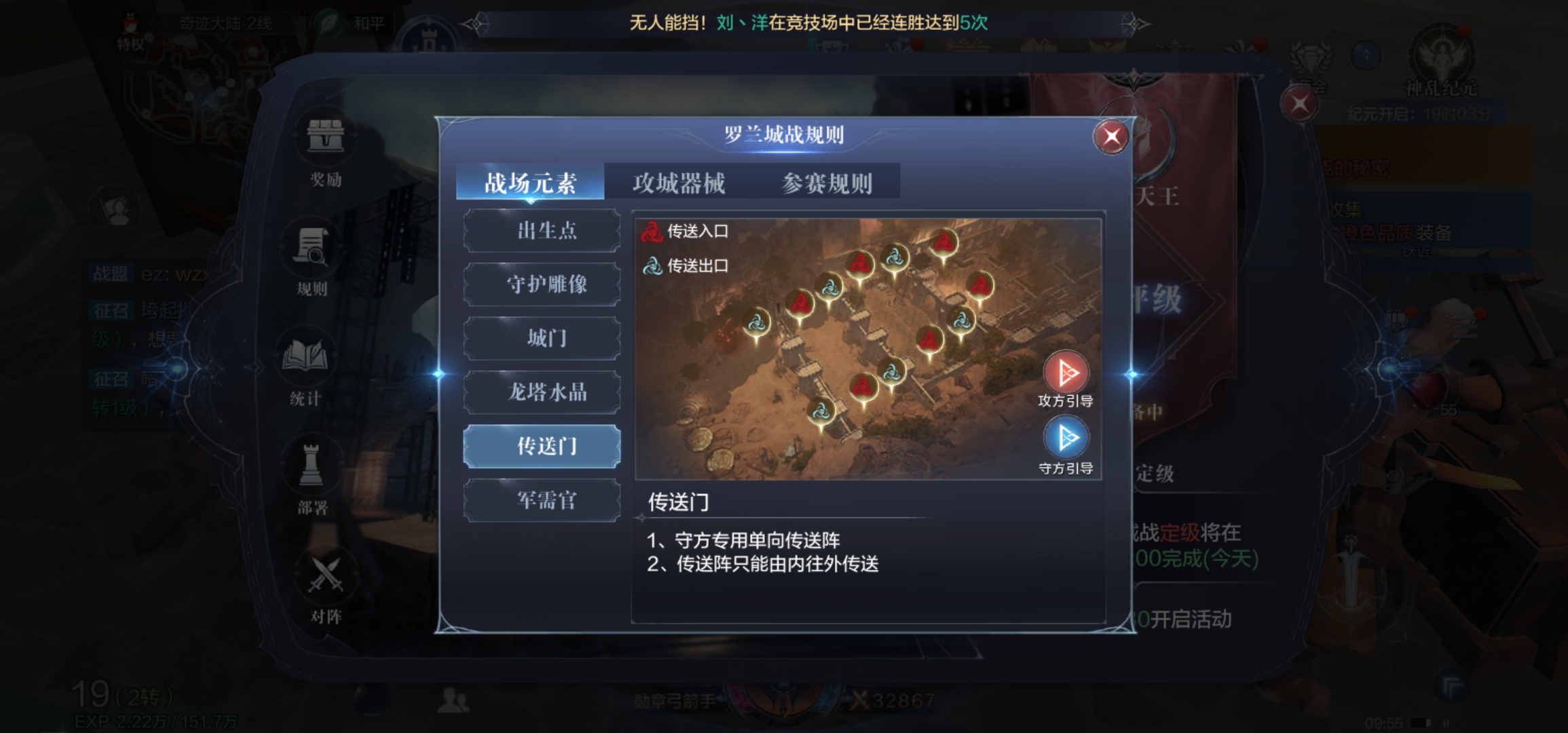 全民奇迹2怎么增长知识点