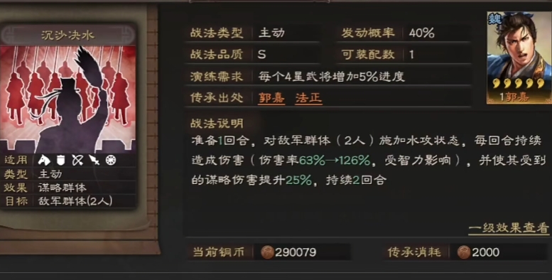 三国志战略版诸葛亮用什么战法好 三国志战略版诸葛亮用什么战法好