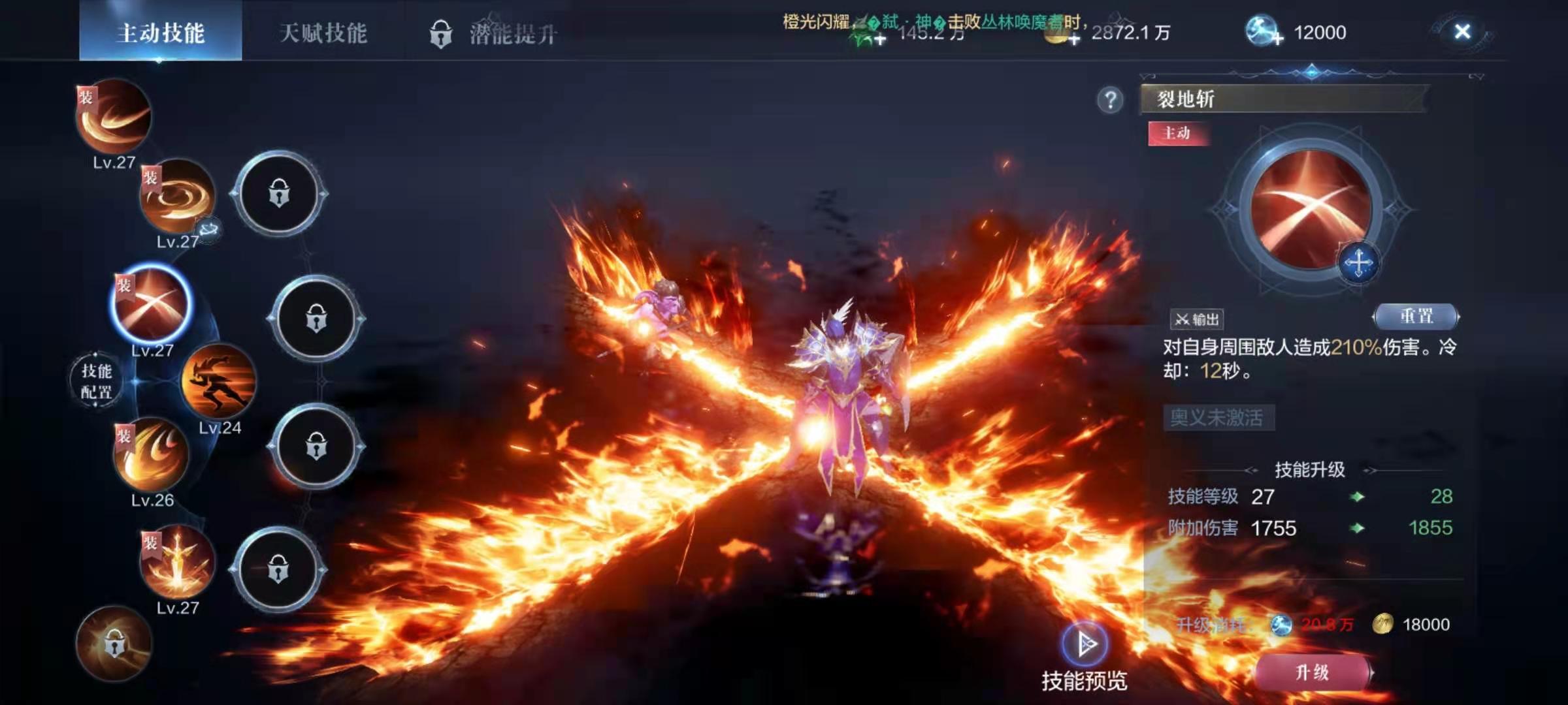 全民奇迹2战士技能什么元素