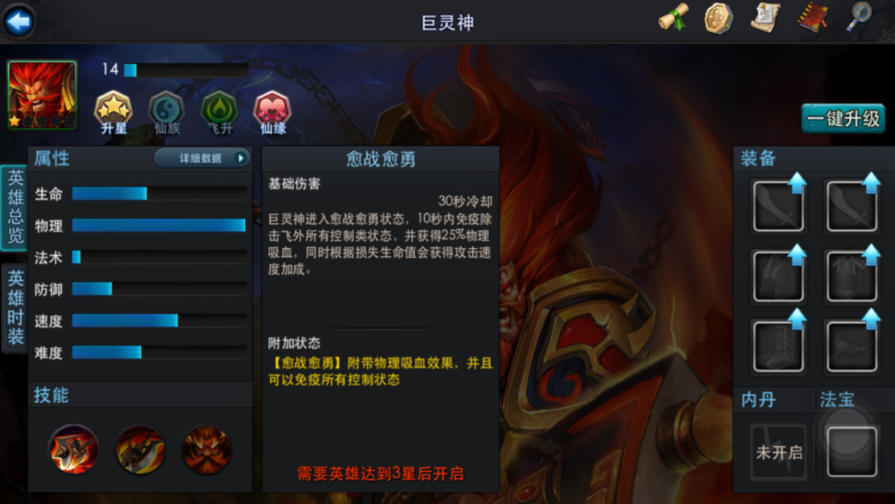 乱斗西游打龙为什么用巨灵神