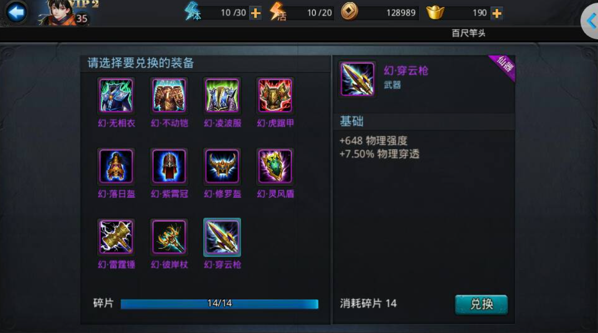 乱斗西游打龙为什么用巨灵神