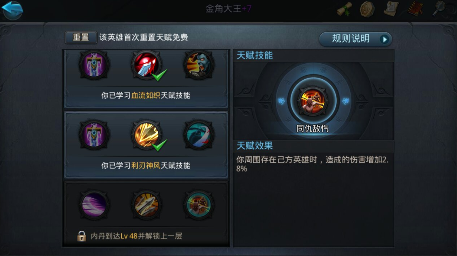 乱斗西游打龙为什么用巨灵神