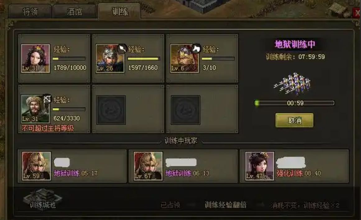 攻城掠地翻倍练兵令有什么效果