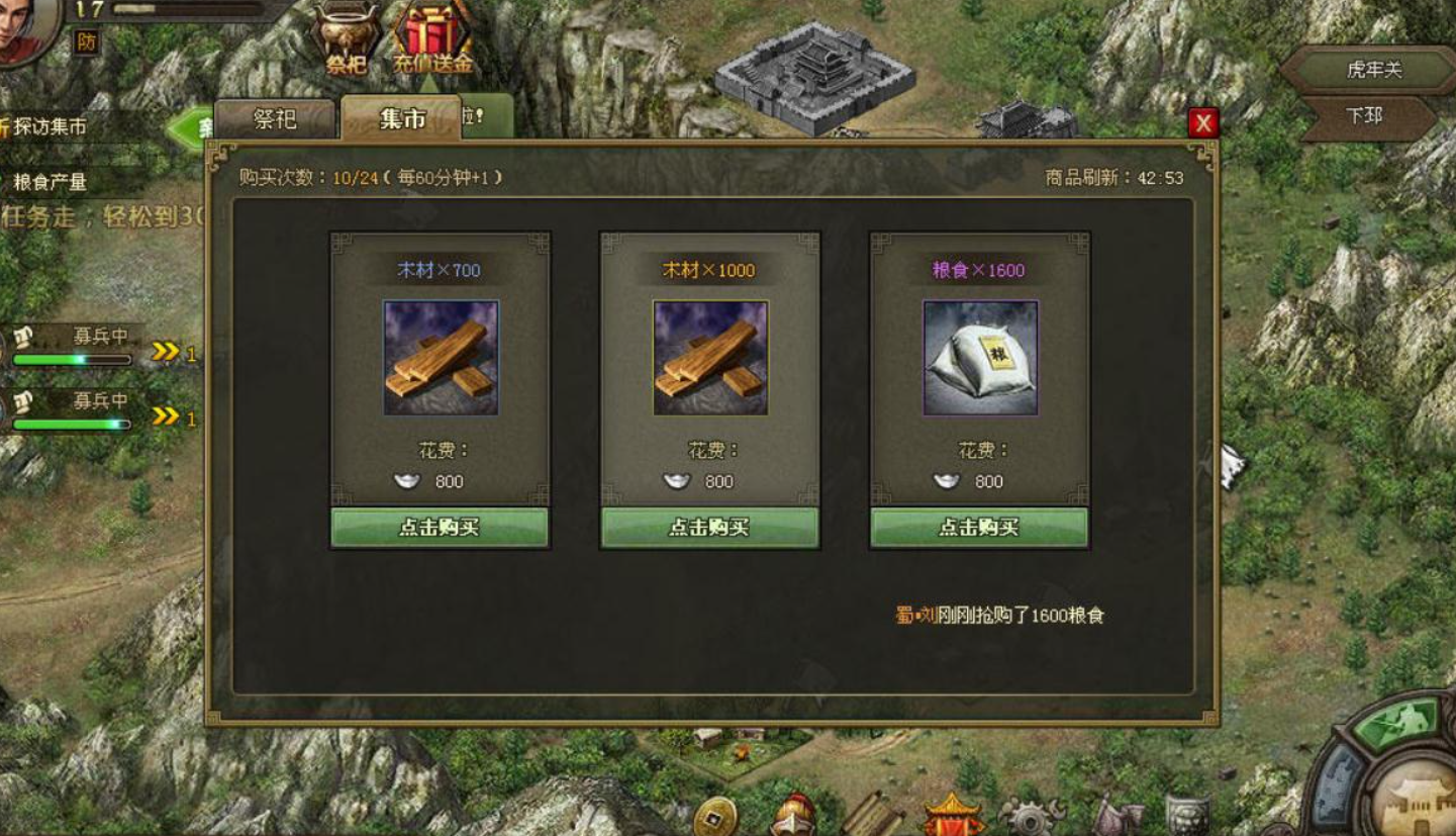 攻城掠地翻倍练兵令有什么效果
