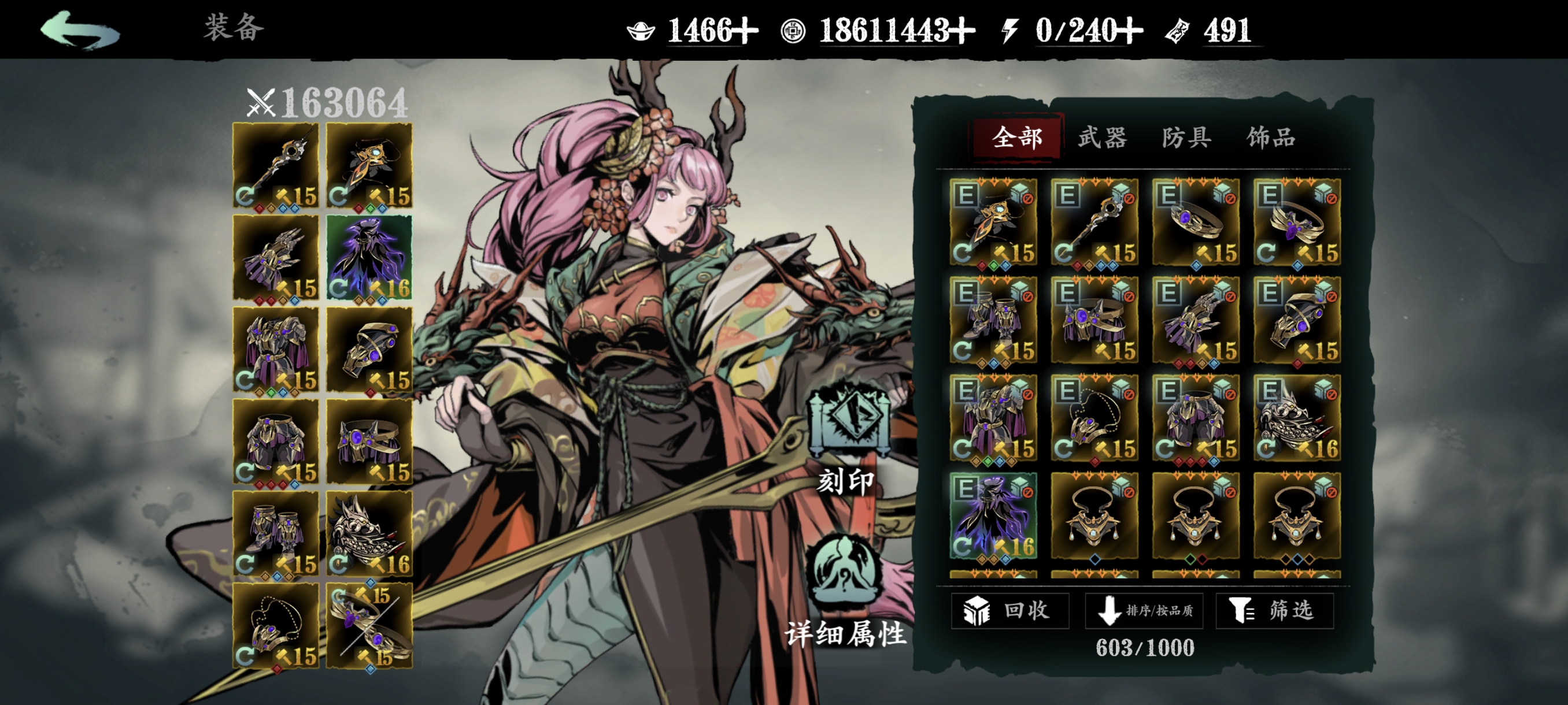 影之刃3玉玲珑职业技能怎么配