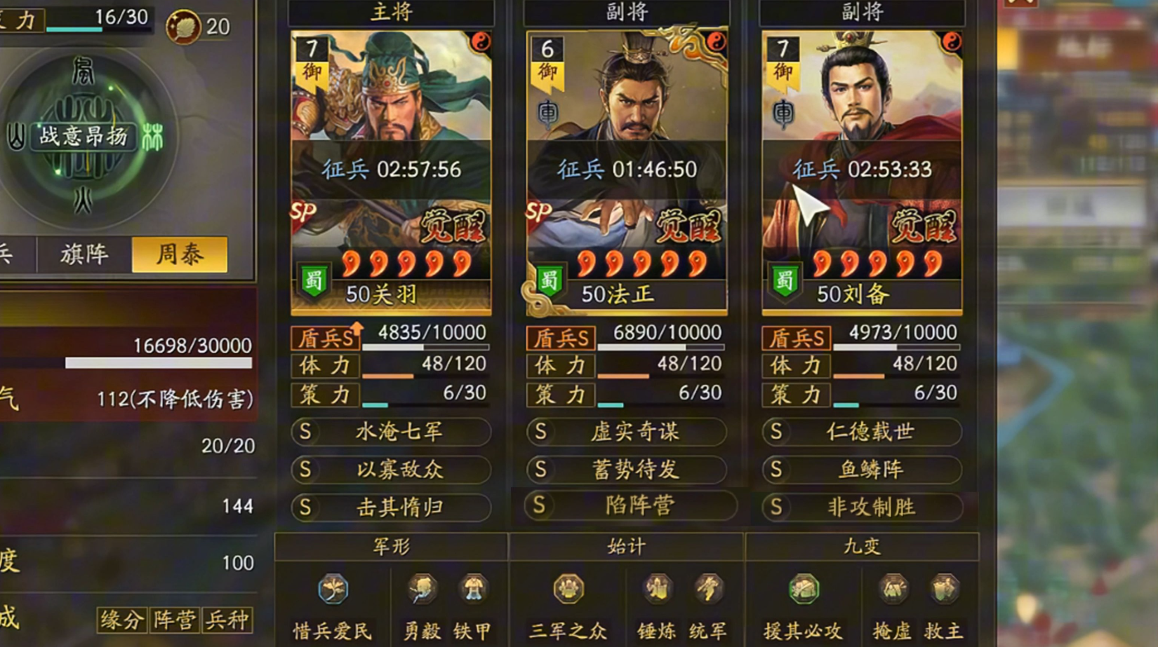 三国志战略版拆拒马用什么兵种