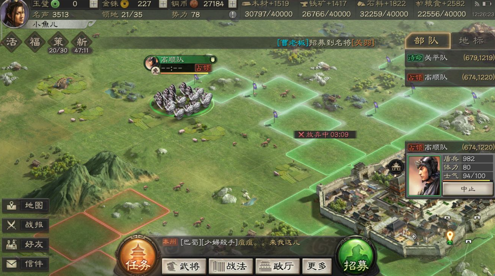 三国志战略版拆拒马用什么兵种