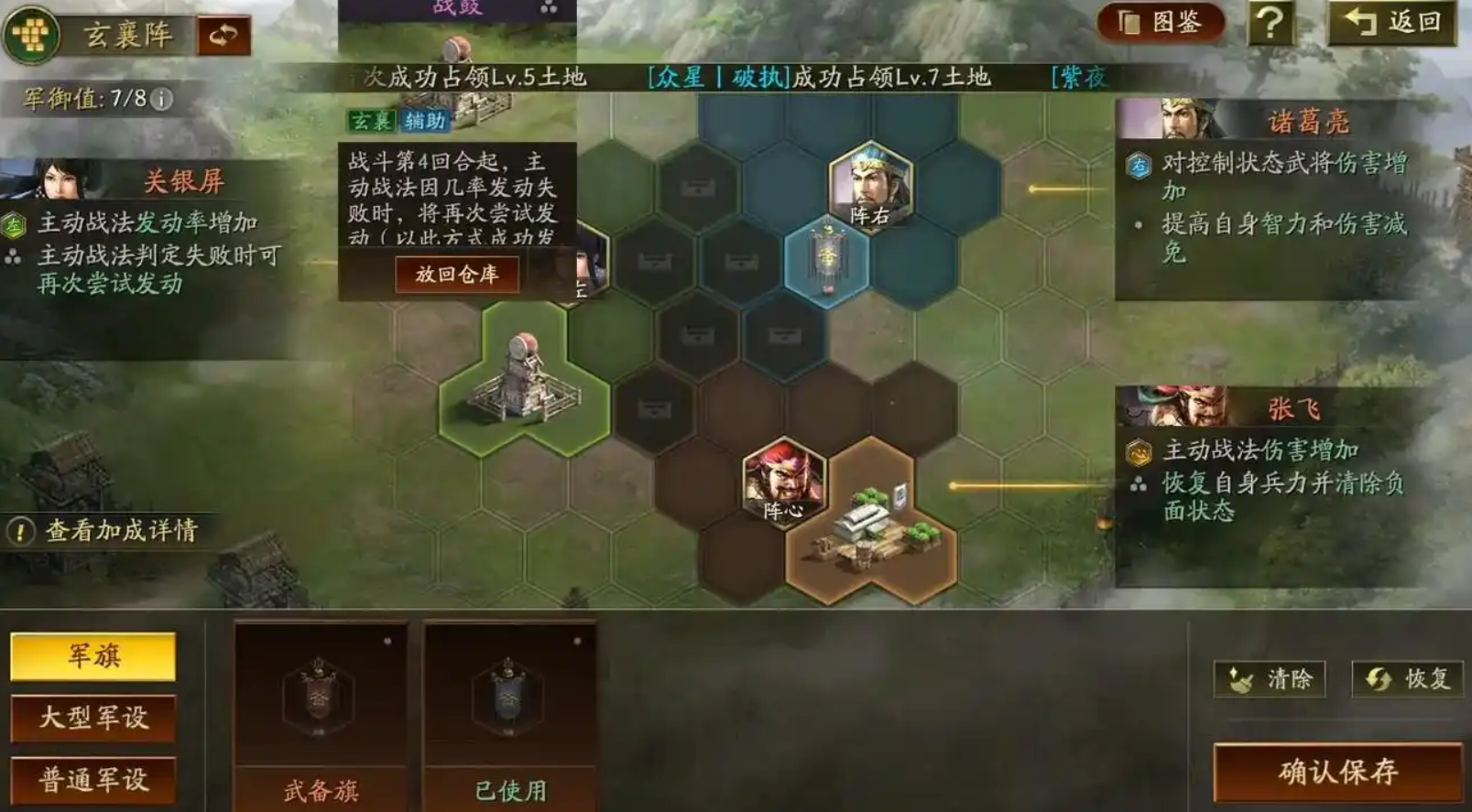 三国志战略版拆拒马用什么兵种