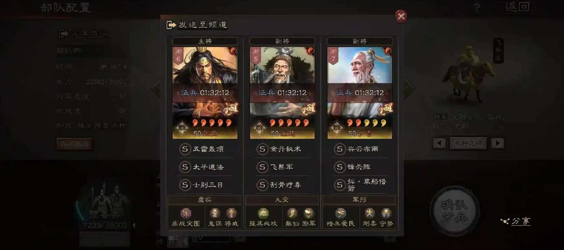 三国志战略版赵云和张飞配什么好