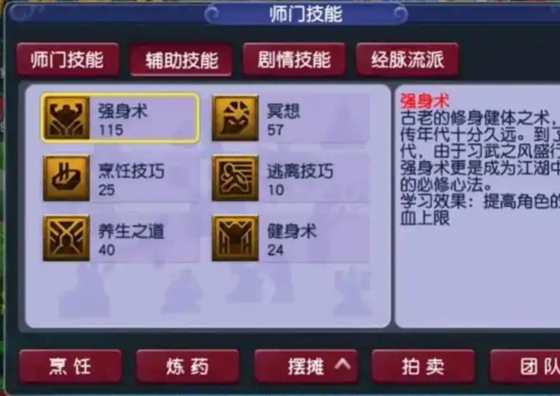 梦幻西游强身按照什么加血
